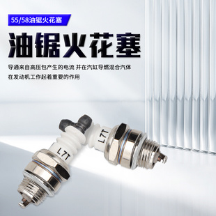 。52/58油锯配件汽油伐木锯高压包点火器线圈火花塞火嘴咀高压帽