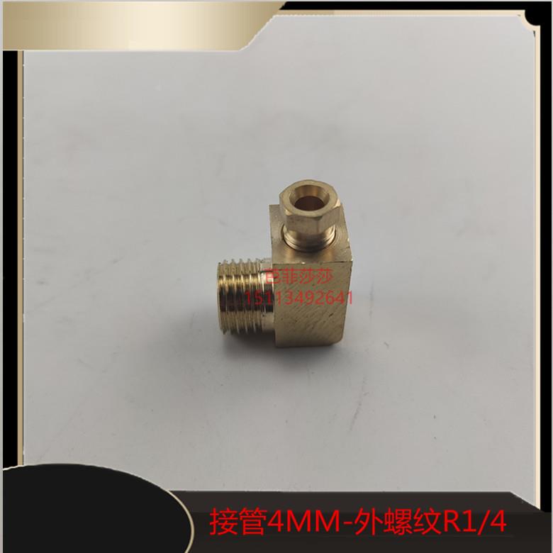 滑块油管接头G1/4外丝卡套铜管油路分配器铜接头机床尼龙管弯油嘴