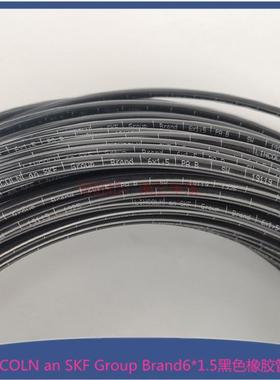 进口高压油管LINCOLN an SKF Group Brand- SKF树脂管6*1.5