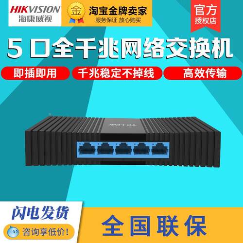 TP-LINK普联 TL-SG1005M 全千兆5口以太网络交换机 正品 大量现货