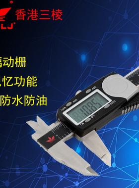 。正品香港三棱数显卡尺IP54防水防油0-150mm0-200mm0-300mm0.01m
