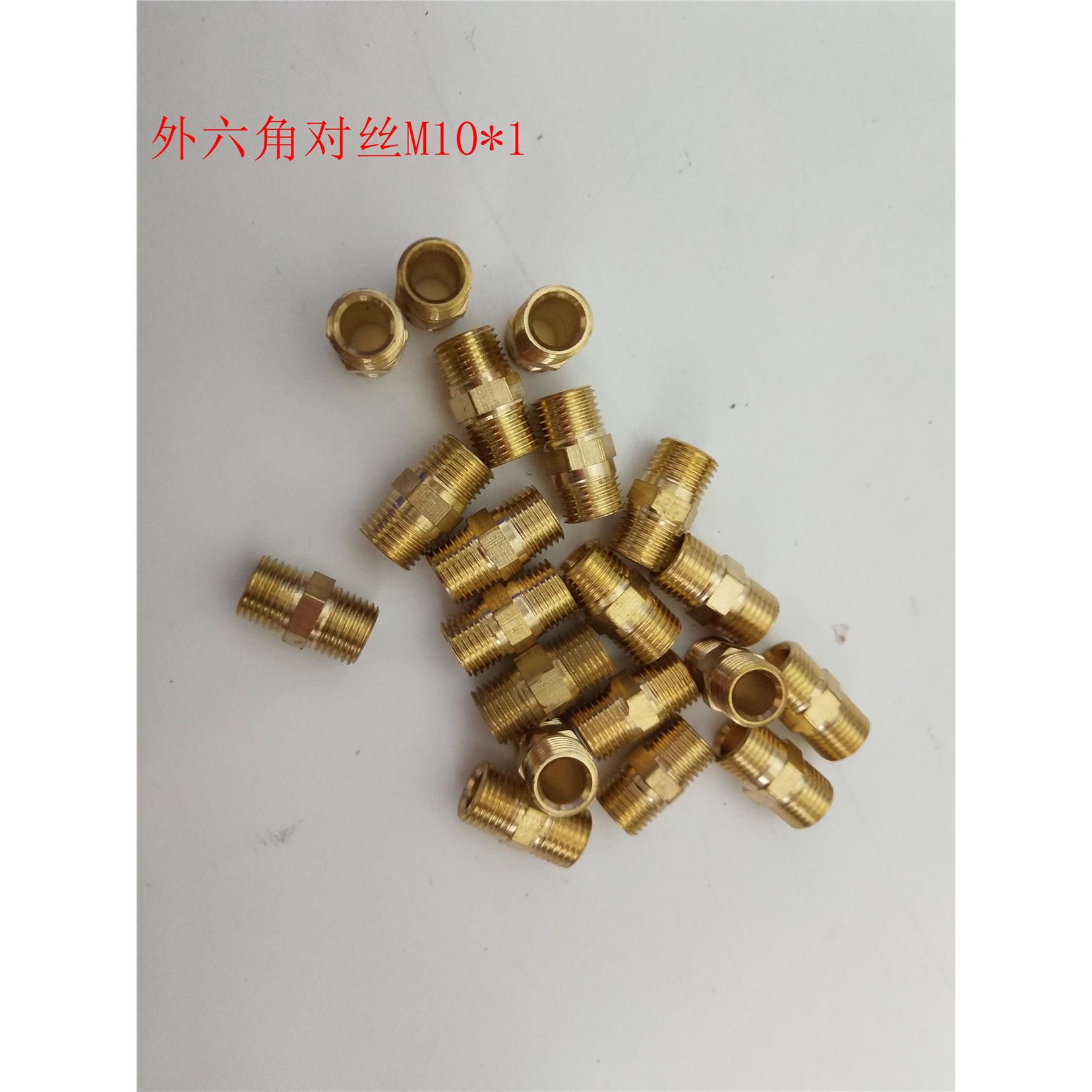 外丝接头M10*1六角外丝内接头双头对丝直接短接直通直接对丝