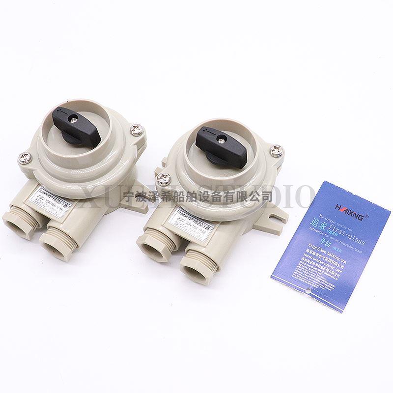 海星船用尼龙开关HS101/201/202/302/402-1/2/3/4/5防水接线盒10A