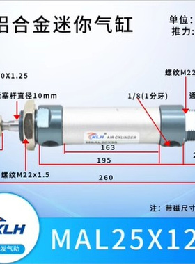 。KLH金龙发MAL25X125/MAL25X125-S铝合金迷你气缸