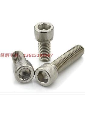 8mm粗316不锈钢内六角螺丝圆柱头杯头螺栓螺钉DIN912M8*10-M8*150