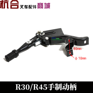 35N R30 4.5T吨 杭叉R20 3.5 R45叉车手刹 叉车手制动柄总成