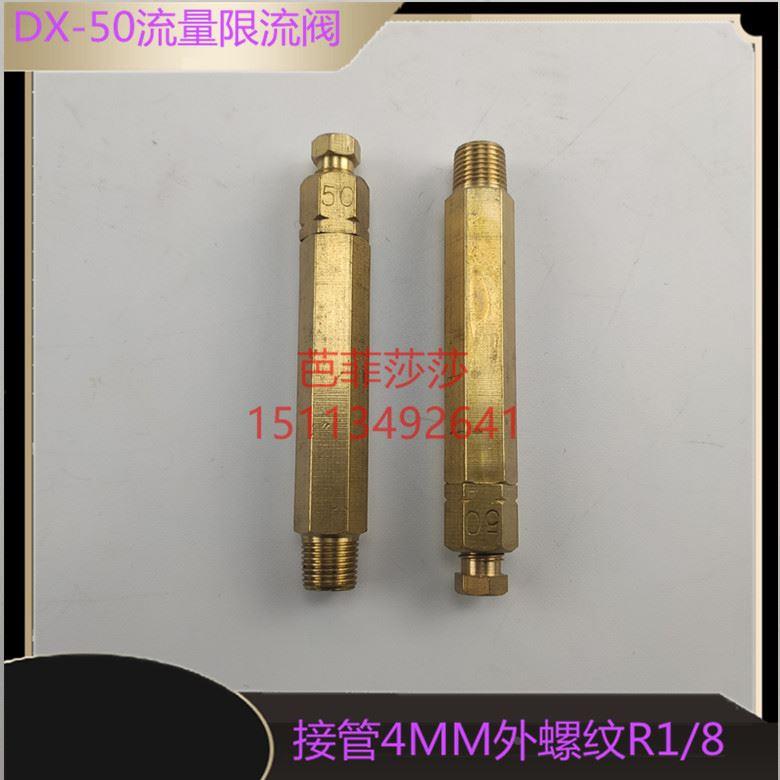 计量件接头50单支定量分配器单向阀 R1/8外牙容积式固定油排