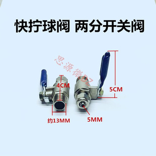。厨房净水器进水球阀 家用直饮净水机配件2分金属球阀 水源开关