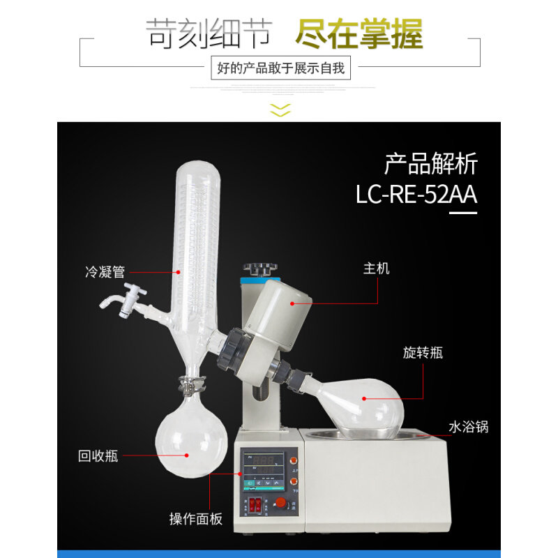 。力辰旋转蒸发器RE-52A/RE-52AA精油提纯结晶旋蒸2L旋转蒸发仪