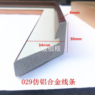 装 相框 饰画仿铝合金发泡线条 金拉丝斜边线条欧式 框条 029