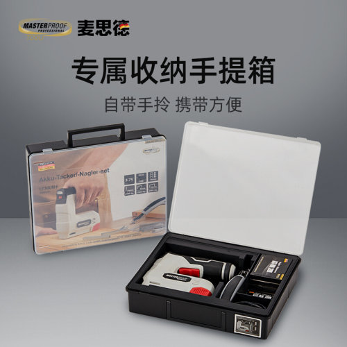 。德国麦思德电动码钉枪充电式打钉枪家用木工门钉射钉枪锂电相框