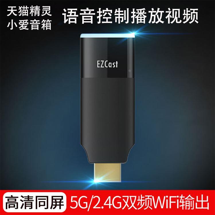 EZCast 2代5G双频4K高清HDMI无线同屏器电脑手机连接电视投影仪