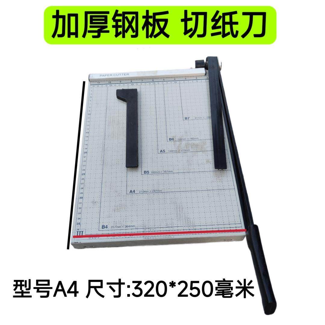A3切纸刀钢制切纸刀切纸机B4 裁纸刀相片切刀手动裁纸机切纸器