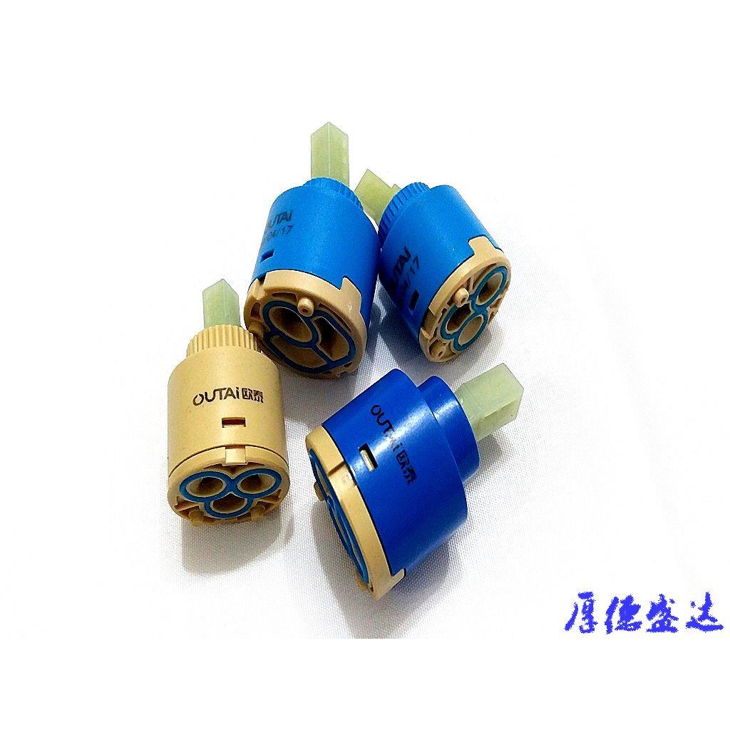 阀芯 欧泰outai脸/面盆冷热水水龙头水嘴陶瓷芯 35/40mm包邮