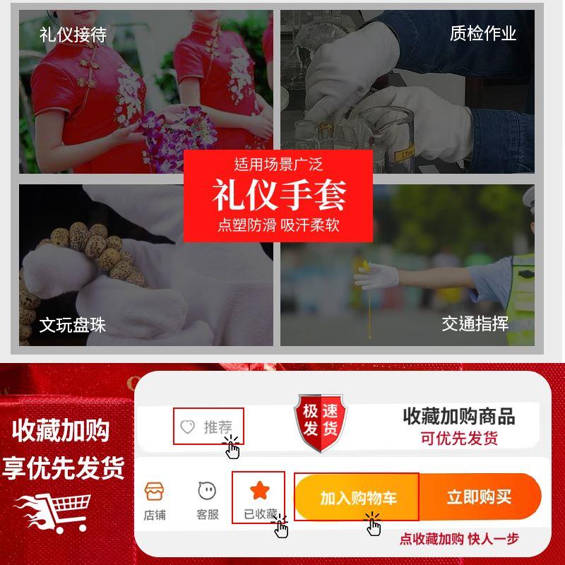 白手套礼仪手套白色薄款男士阅兵纯棉文玩盘玩防滑作业工作劳保女