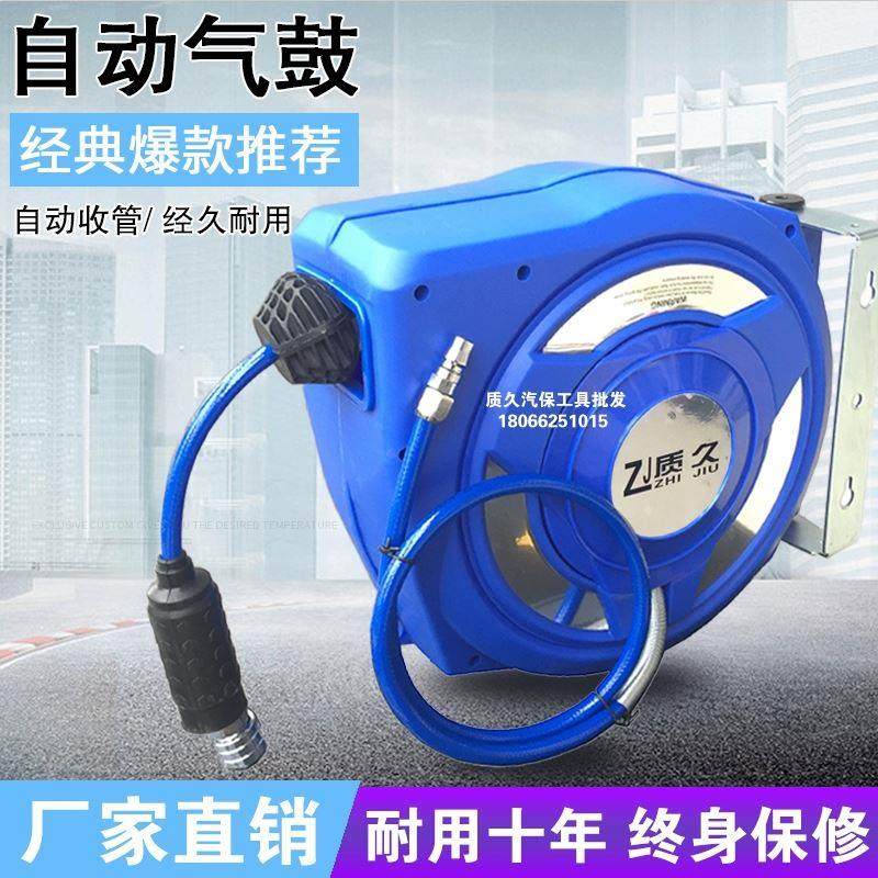 自动伸缩卷管器气泵气管回收器气鼓水鼓电鼓线鼓泡沫鼓汽车美容,机械设备,矿山专用设备,淘宝优惠券,粉丝福利购,淘宝优惠卷