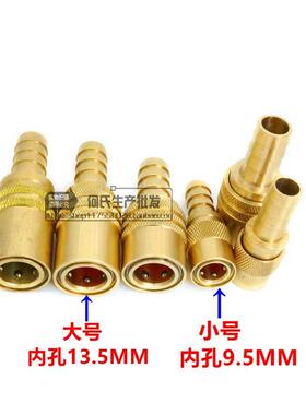 耐高温快速接头冷却式模具铜接头模温机模具水管快插母头SK113