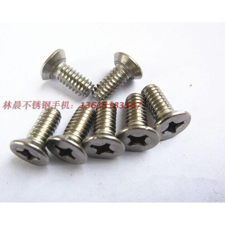 201不锈钢沉头螺丝 十字起小平头螺钉 平机螺杆 平形杆子 M2 M2.5
