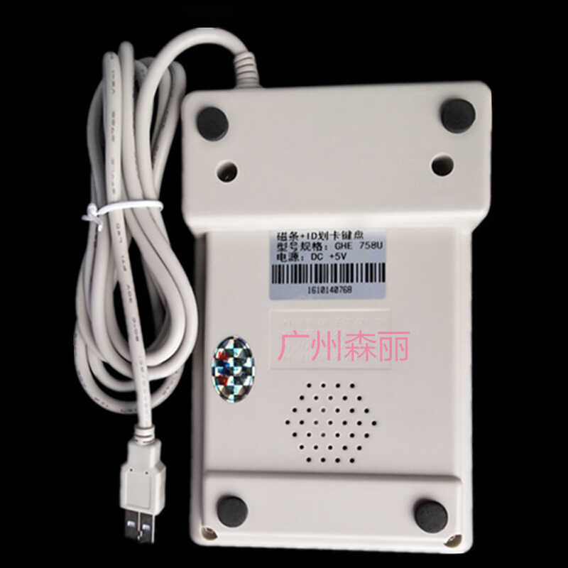 。带数字密码键盘ID卡会员卡磁条卡刷卡器 读卡器 会员机送卡USB