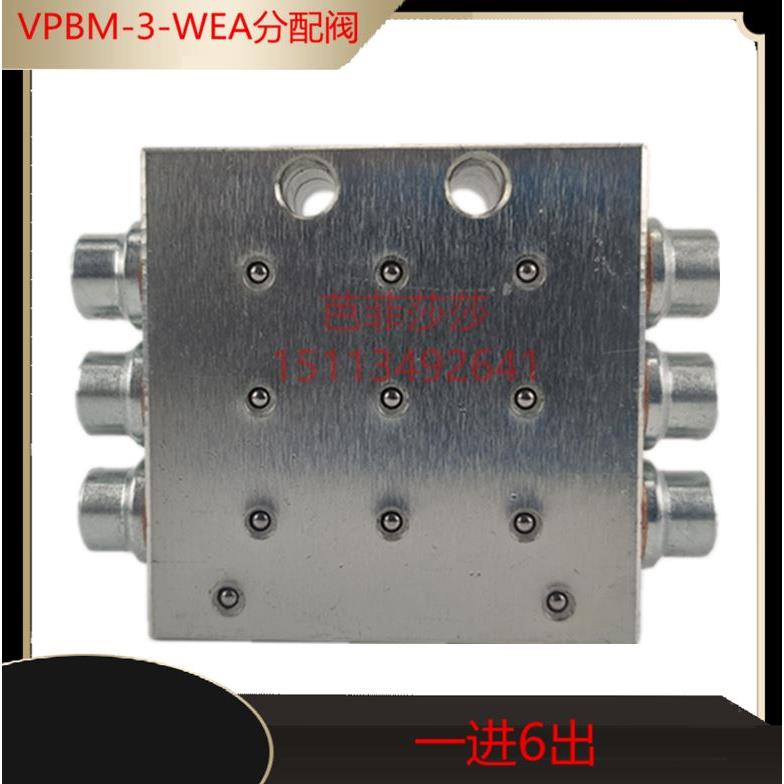 砼泵车摊铺机三一中联VOGELVPBM-3车载泵混凝土递进分配器6孔