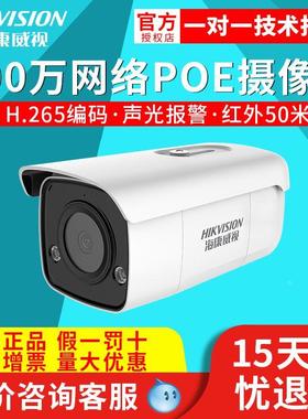 海康威视DS-2CD3T26FWDA3-IS智能警戒200万POE语音对讲网络摄像机