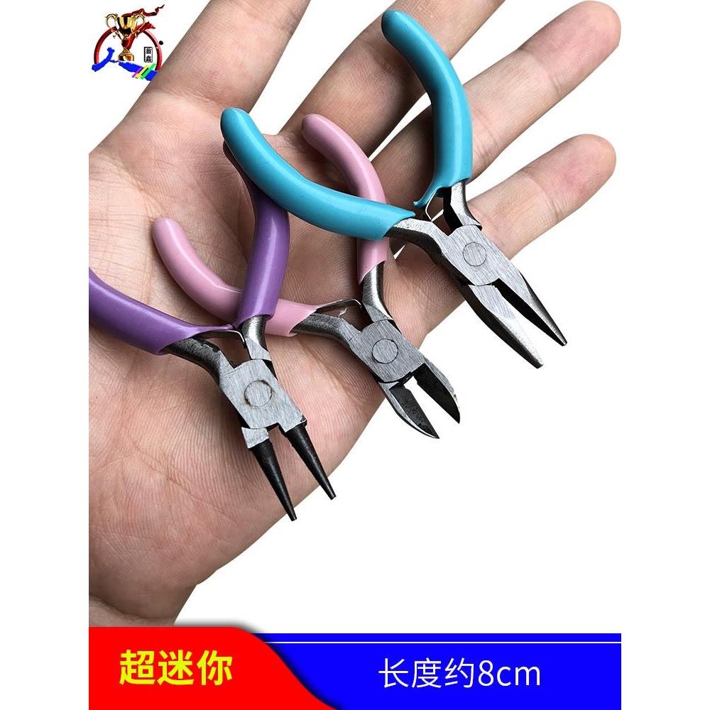 迷你小钳子子 尖嘴钳圆嘴钳手工饰品小号圆嘴无牙尖头diy工具套装