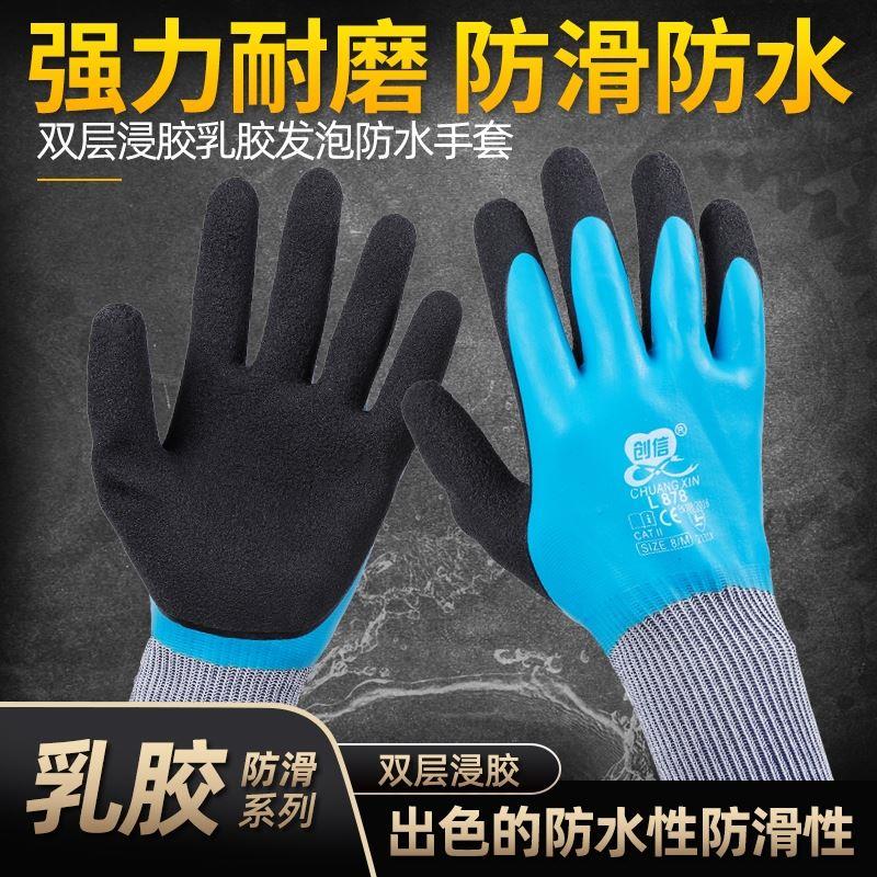 劳保手套全浸胶耐磨工作防水防滑透气干活加厚发泡王工地劳动防护