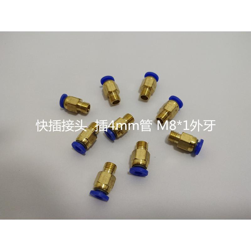 气动气管PC8-M8*1快速插直通PC4-M6*1接头外丝螺纹