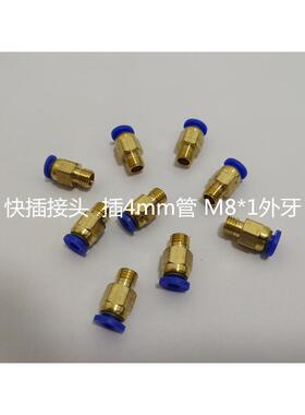 气动气管PC8-M8*1快速插直通PC4-M6*1接头外丝螺纹