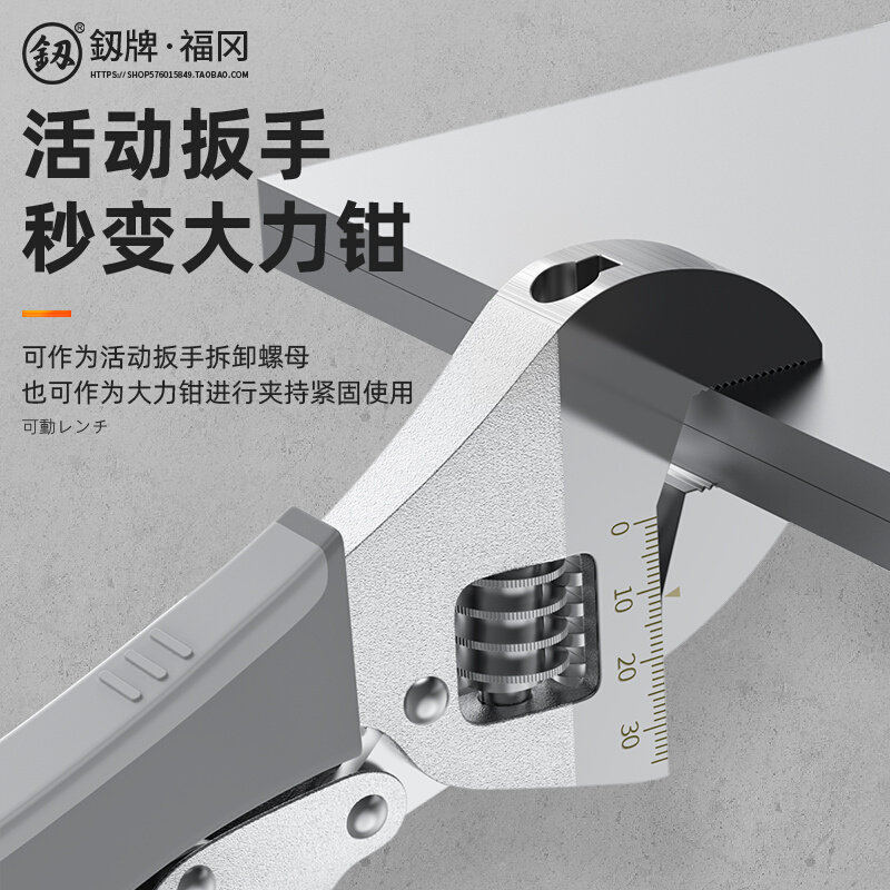 。福冈活动扳手大力钳大开口多功能活口万能扳手工具短柄万用小板