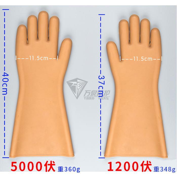 盛安5kv12kv绝缘手套橡胶电工高压防电安全作业劳保手套