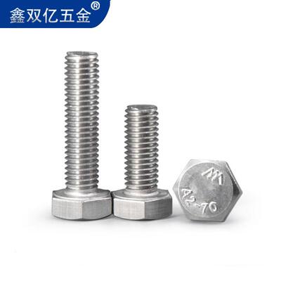 304不锈钢镙丝/外六角螺丝/螺栓M12x*25*35*45*70*90*160*180*200
