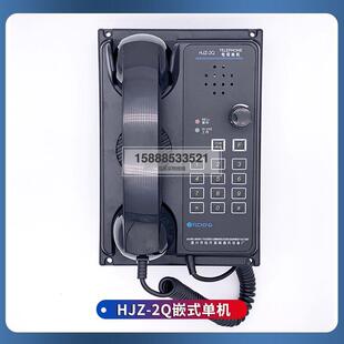 HJZ 富城船用嵌入式 电话机HJZ 单机广播控制台 3Q综合内通嵌式