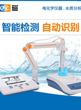 。上海雷磁台式离子计钾钙氟氯测定PXS-270实验室高精度离子浓度