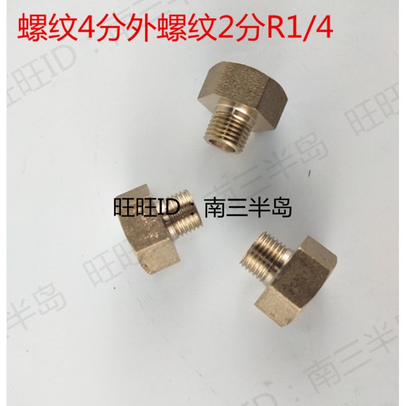 直通接头铜4分内丝转外丝2分转换接头PD直通接头过渡铜接头