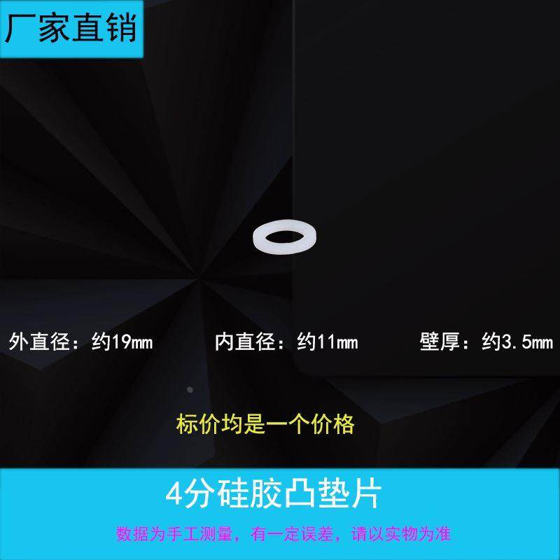 耐高温4分6分1寸硅胶O型垫圈/凸型平垫/波纹管水管垫子四氟垫圈,工业油品/胶粘/化学/实验室用品,烧杯/烧瓶,淘宝优惠券,粉丝福利购,淘宝优惠卷