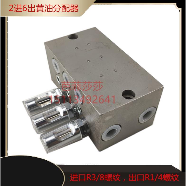 JPQ型2进6出定量分油器分配阀带指示器块式分油器黄油分配器