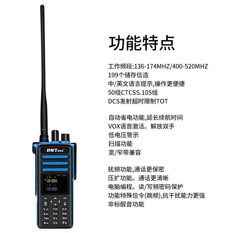 普思特船用陆用P-998无线调频对讲机大功率22W双向电话户外手台