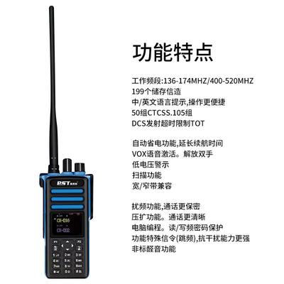 普思特船用陆用P-998无线调频对讲机大功率22W双向电话户外手台