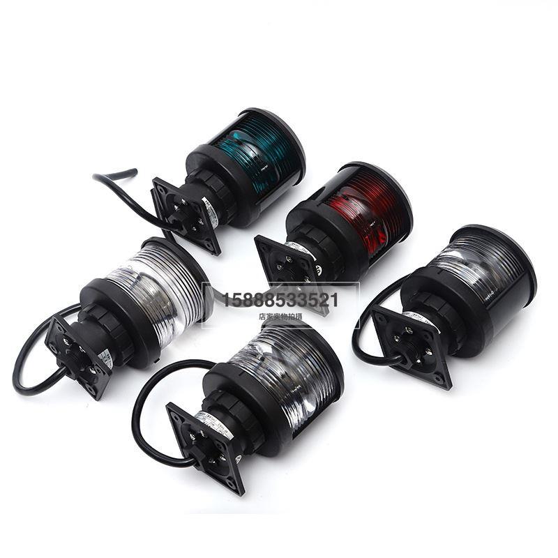 船用3号全塑单层航行信号灯CXH4-3P后艉灯透明135度夜间防水照明