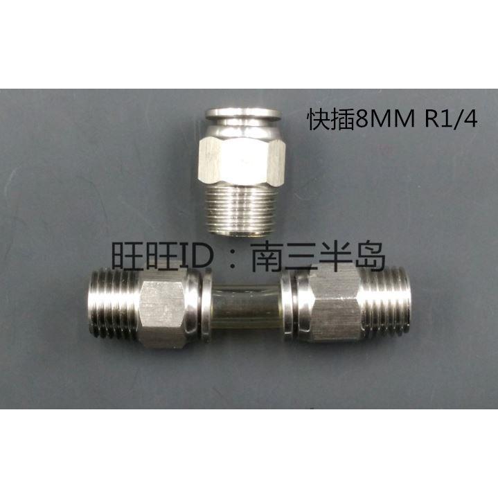 304不锈钢快速接头气管接头 气动快插8MM R1/4弯头PC定制