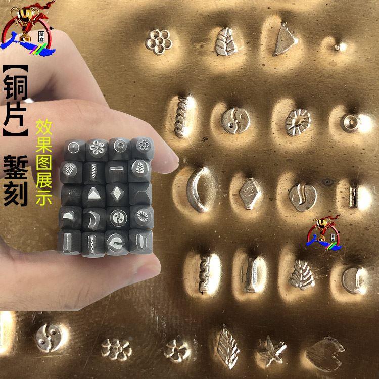 首饰錾刻錾花工具刻花錾子尖凿钢印黄金银饰手工刻刀雕刻黄铜打金