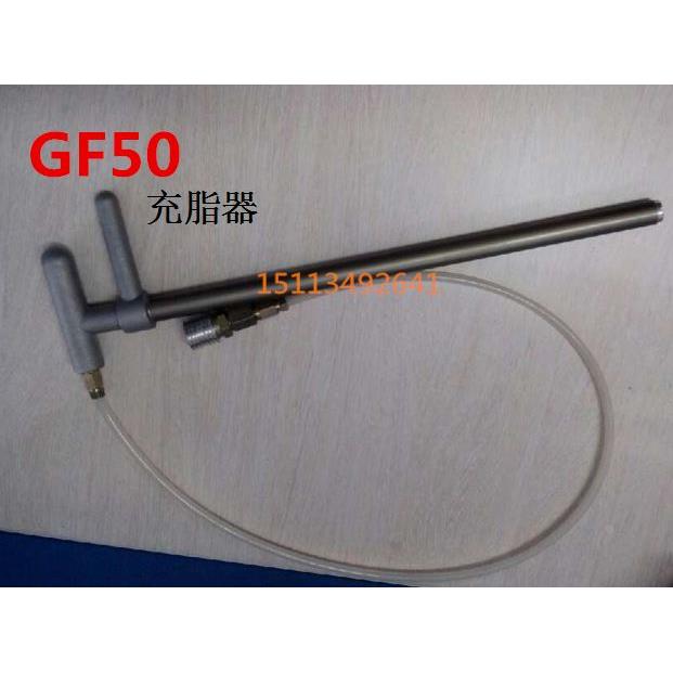 同款南京贝奇尔GF50手动充脂器轻便型手动加黄油枪拐杖型加黄油枪