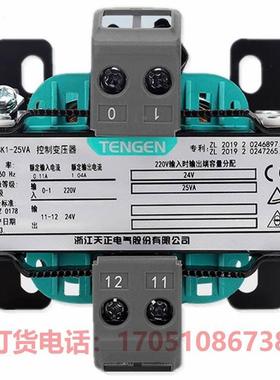 浙江天正电气TGBK1-50VA控制变压器TGBK1-150VA100VA200VA300VA25
