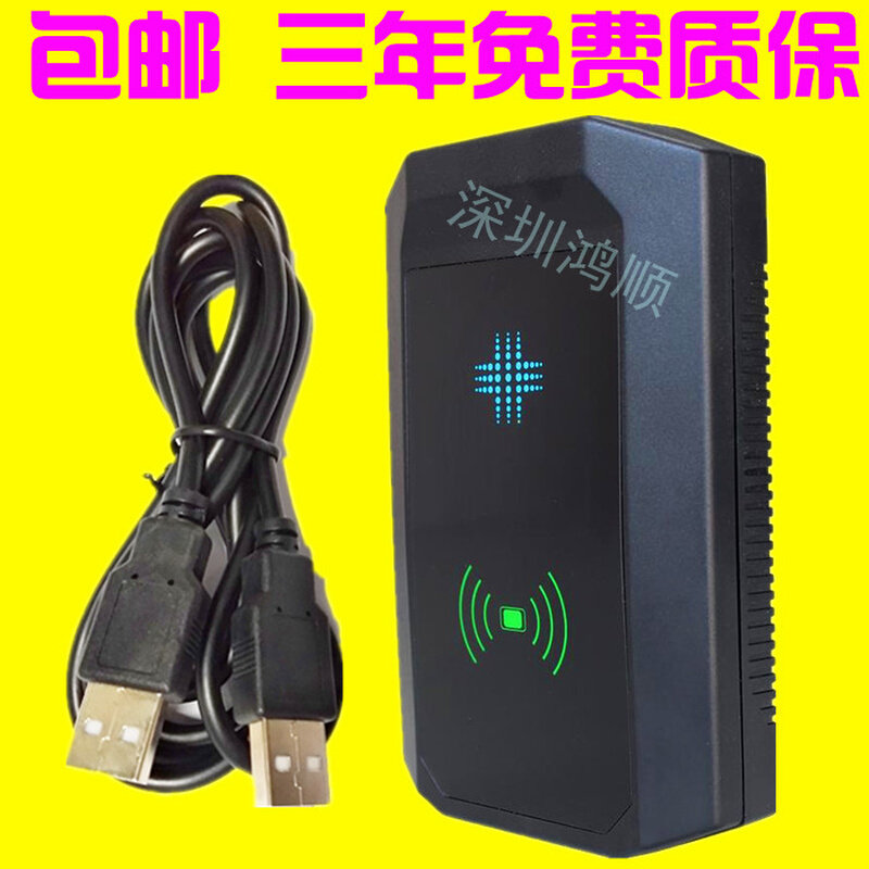 。R18-USB居民二代证阅读器电信移动联通身份浏览鉴别识别仪可开