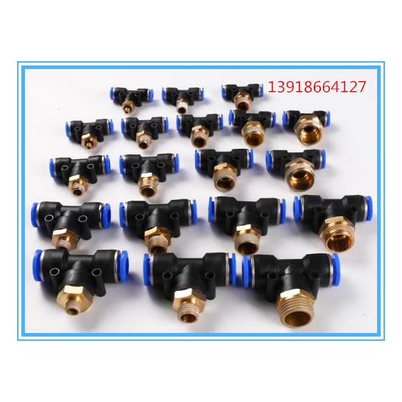 PB三通接头 中间螺纹接头 气管接头 快插接头  T型三通 气管三通