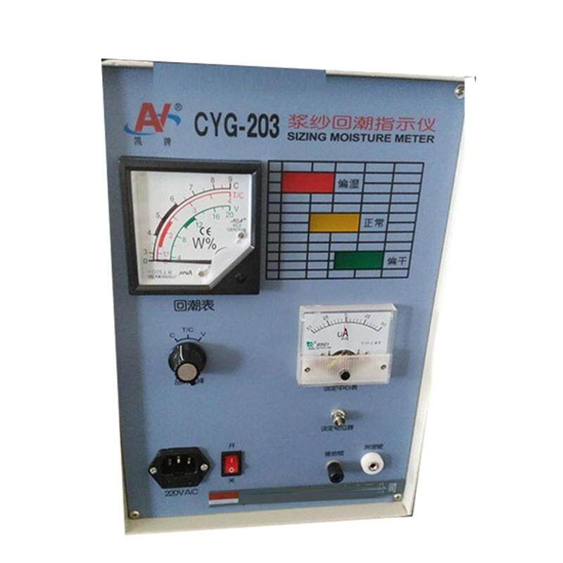 【常一纺仪】YG203浆纱 纺织仪器其它仪表仪器型浆纱回潮指示仪