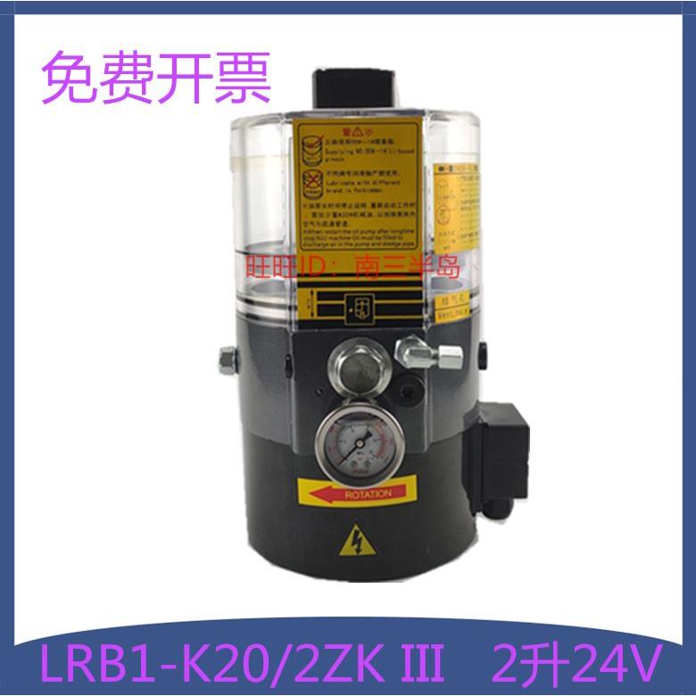 浙江永嘉电动油脂润滑泵24V冲床电动黄油泵LRB1-K20/2ZI