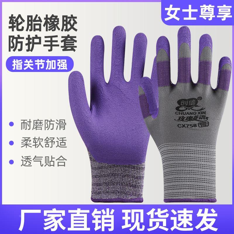 创信女士小号小码发泡王劳保耐磨防滑透气劳动工作干活高弹手套