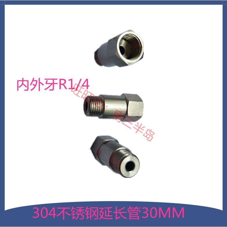 不锈钢加长内外丝接30MM延伸接头延长变径直接内R1/4外R1/4
